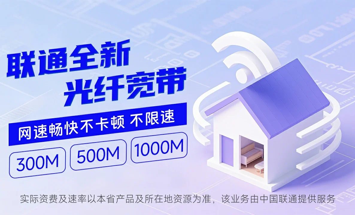 高陵区中国联通